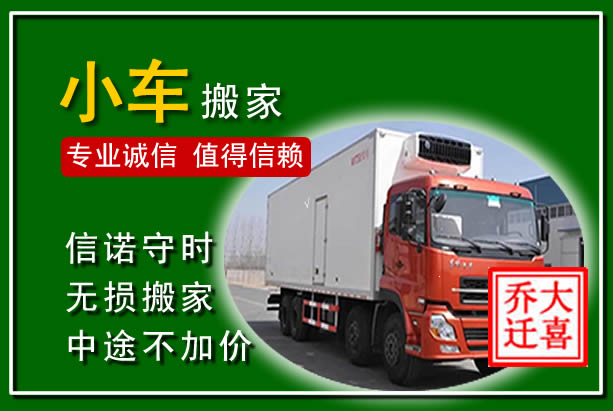 宝清物品搬运