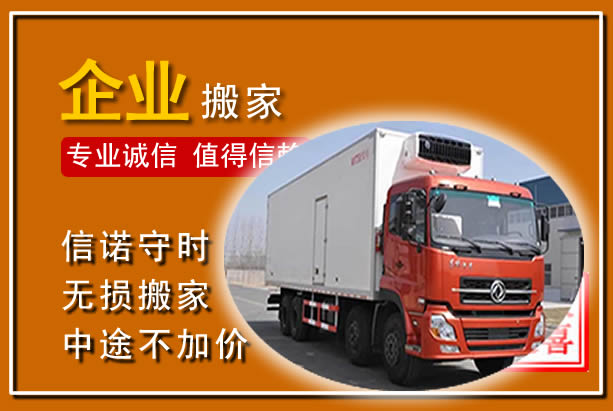 宝清工厂单位搬迁